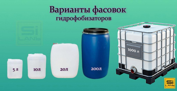 Гидрофобизатор ГКЖ-9А на основе растворителя