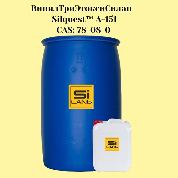 ВинилТриЭтоксиСилан (VTES)