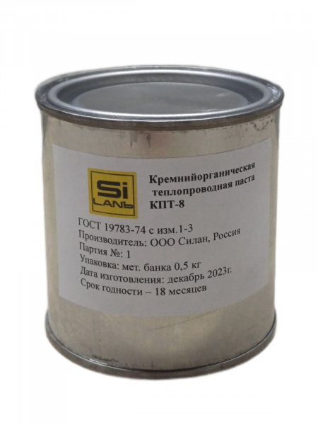 Паста кремнийорганическая теплопроводная КПТ-8